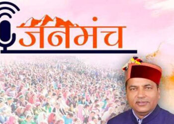 846 grievances and demands received during Jan Manch organised in eleven districts